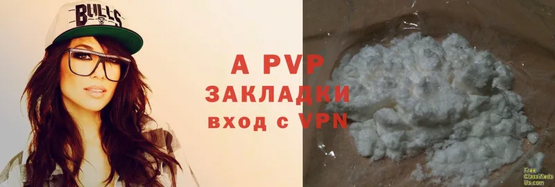 закладки  Карасук  A-PVP Соль 