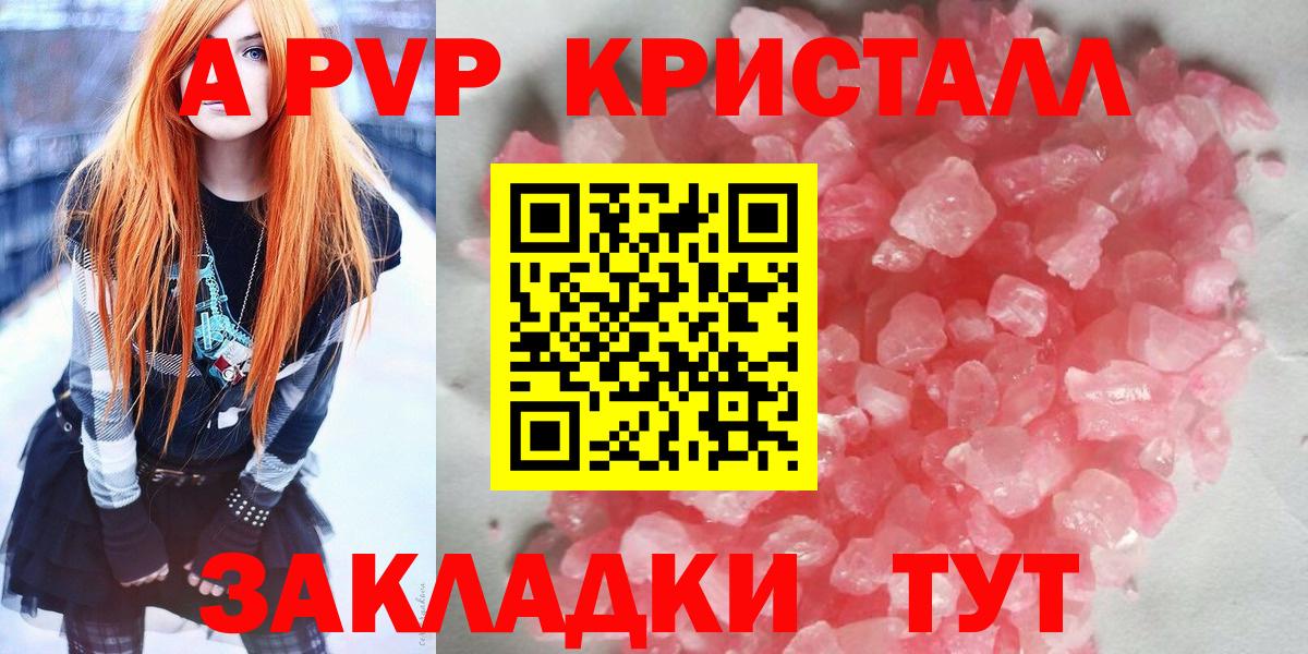 Карасук  А ПВП кристаллы  Вход с VPN 