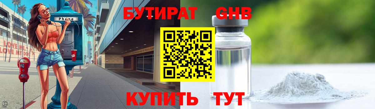 БУТИРАТ BDO 33% Карасук