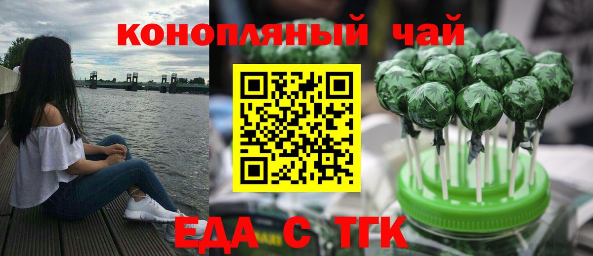 Cannafood марихуана Карасук