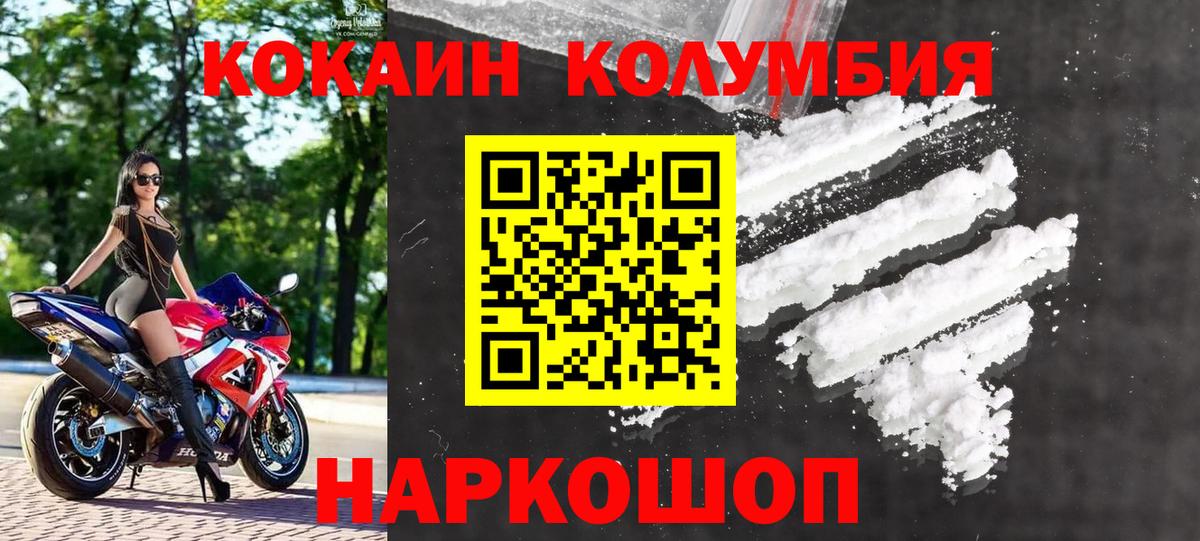 КОКАИН  Вход с VPN  Карасук  COCAIN Перу 