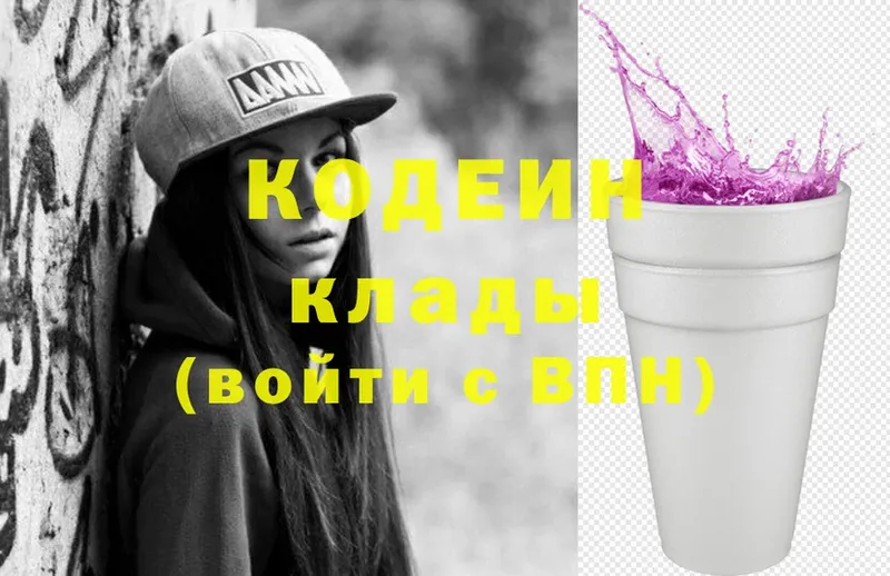 Кодеиновый сироп Lean Purple Drank  MEGA онион  Карасук 