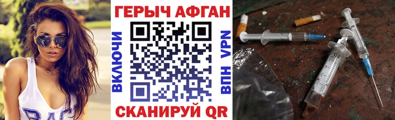 Героин Афган  купить закладку  Карасук 
