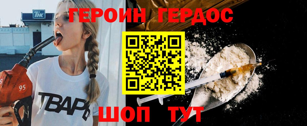 Героин Афган  Вход с VPN  Карасук 