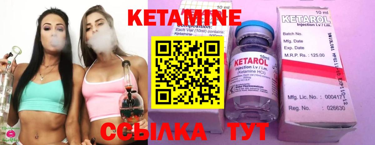 Кетамин ketamine Карасук