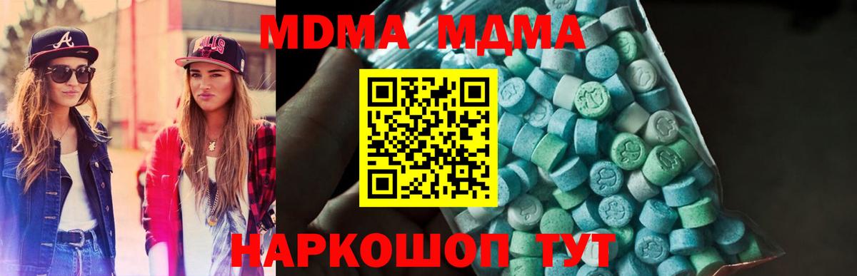 MDMA Molly Карасук