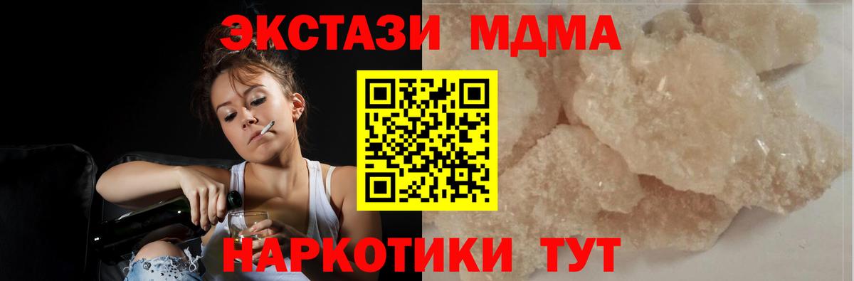 МДМА кристаллы  MDMA кристаллы  Карасук  Вход с VPN 