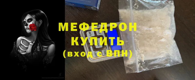 МЯУ-МЯУ mephedrone  Карасук 