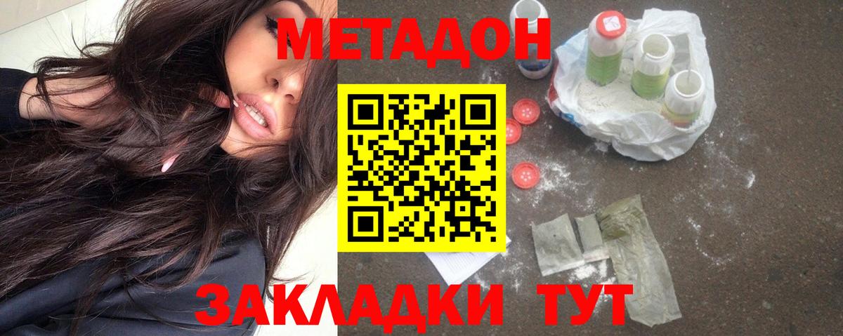 Метадон кристалл  Метадон кристалл  Карасук  Вход с VPN 