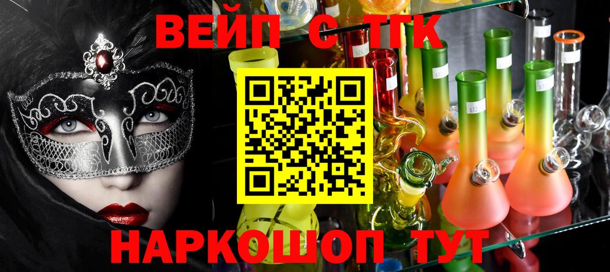 Карасук  Дистиллят ТГК вейп  Вход с VPN  ТГК вейп с тгк 