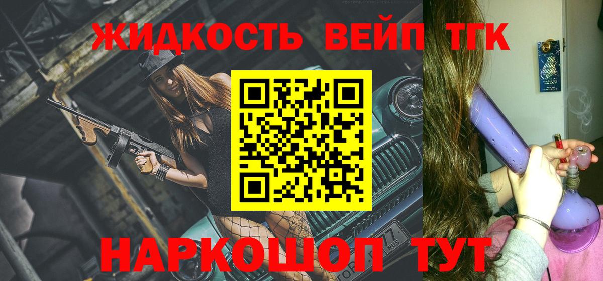 ТГК гашишное масло Карасук